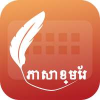 Easy Typing Khmer Keyboard Fonts And Themes