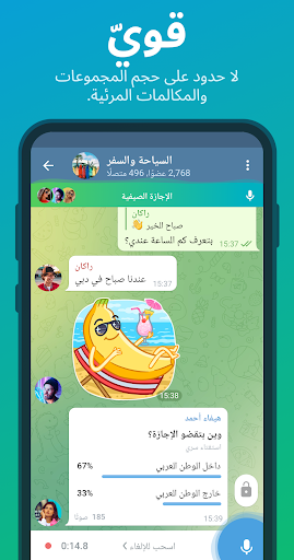 Telegram 3 تصوير الشاشة