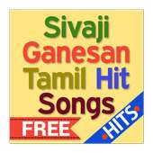 Sivaji Ganesan Tamil Hit Songs