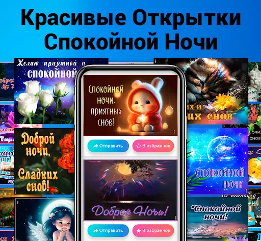 Открытки на все случаи жизни