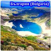 The beauty of Bulgarian nature on 9Apps
