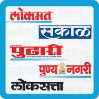 Marathi News Paper