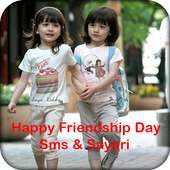 Friendship Day SMS & Shayari - Friendship Status