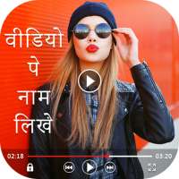 Video Par Name Likhne Wala App - Add Text On Video