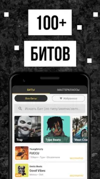 Rap Fame На Андроид App Скачать - 9Apps
