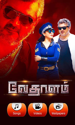 Vedalam Tamil Movie Songs screenshot 1