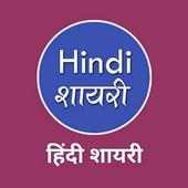 Hindi Shayari : Best Collection Of Hindi Shayari on 9Apps