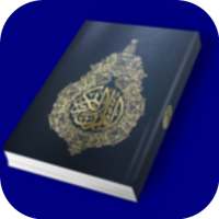 AL-Quran Qarim Full