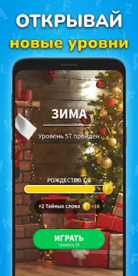 Игра Найди Слова На Русском На Андроид App Скачать - 9Apps