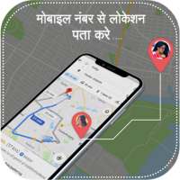 Mobile Number Live Tracker & Locator - On Live Map
