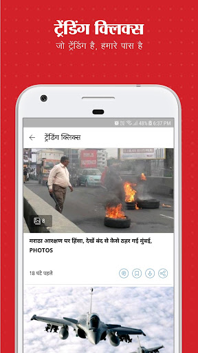 Aaj Tak Live - Hindi News App скриншот 4