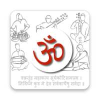 Bhaktinaad - Devotional Songs