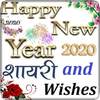 New Year Wishes And Shayari 2020