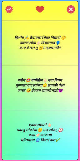 marathi attitude status - मराठी स्टेटस स्क्रीनशॉट 1