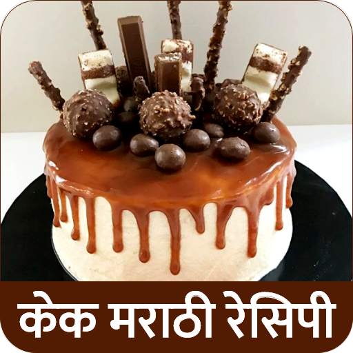 Cake Recipes in Marathi Dessert Sweet Offline 🎂