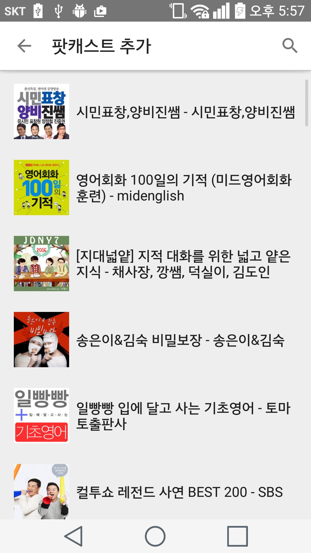 컬투쇼 레전드 사연 BEST 210 APK Download 2023 Free 9Apps