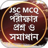 JSC পরীক্ষার প্রশ্ন ও সমাধান MCQ নৈর্ব্যক্তিক on 9Apps