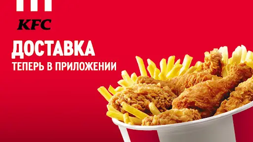 KFC На Андроид App Скачать - 9Apps