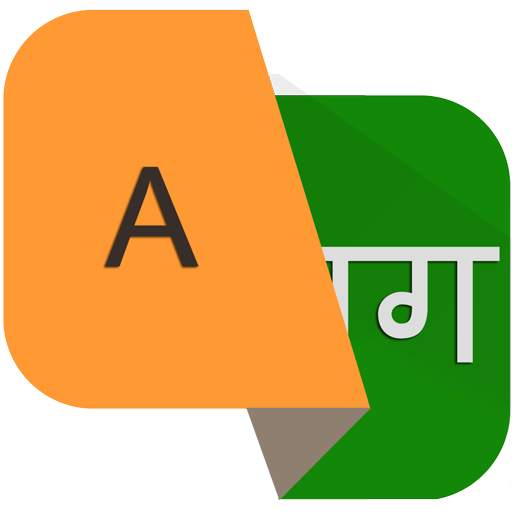 Learn Hindi - Speak Hindi