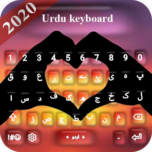 Urdu Keyboard – Easy Urdu Language Keyboard