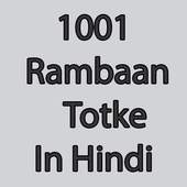 1001 Rambaan Totke or Upay in Hindi