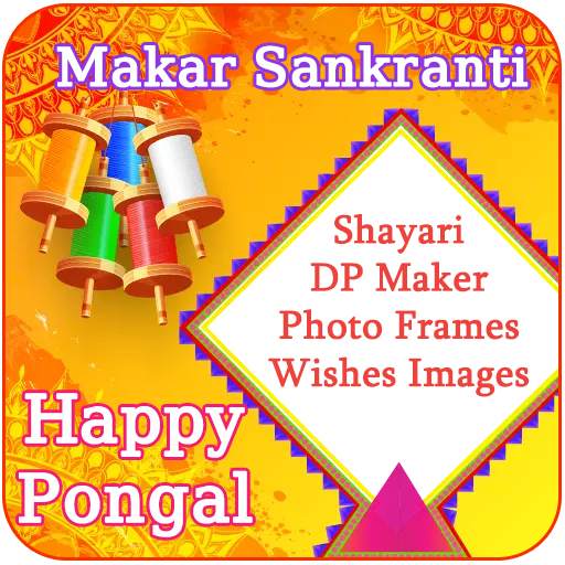 Sankranti/Pongal 2021 Wishes : Photo Frame& DP Pic