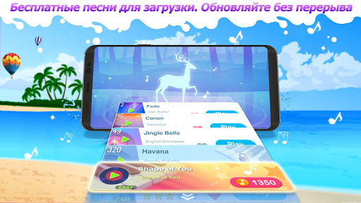 Dream Piano - Music Game скриншот 3