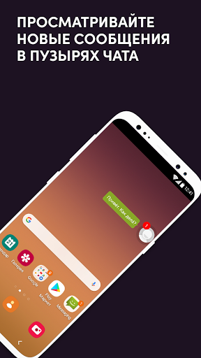 СМС от Android 4.4 скриншот 6