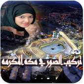 تركيب الصور في مكه المكرمه on 9Apps