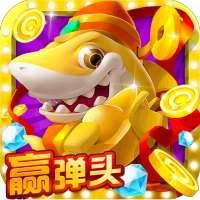Fish Hunter(街機獵魚高手) on 9Apps