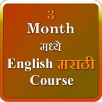 3 month english marathi course on 9Apps