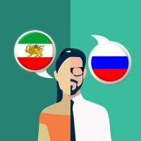 Persian-Russian Translator on 9Apps