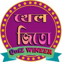 QuiZ WiNEER