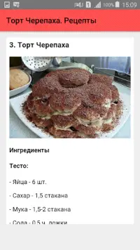 Диетический торт 