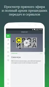 НТВ — Тв, Сериалы И Шоу Онлайн На Андроид App Скачать - 9Apps