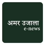 Amar Ujala Hindi News