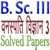 BSc 3rd year Botany 3 Solved Papers