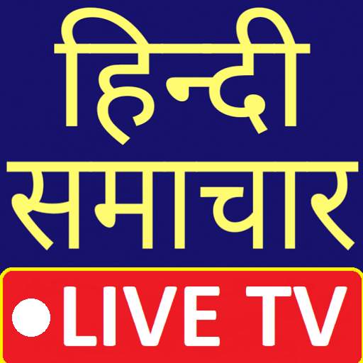 Latest News in Hindi - Hindi News, Live TV Channel
