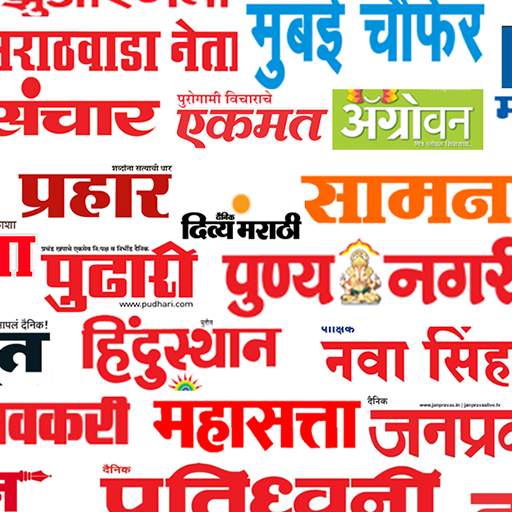 Marathi News Paper