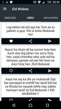 Eid UL Azha 2018 English Wishes, Poetry, Wallpaper APK Download 2023 - Free - 9Apps Eid UL Azha 2018 English Wishes, Poetry, Wallpaper APK Download 2023 - Free - 9Apps