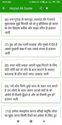 hazrat ali quotes in hindi