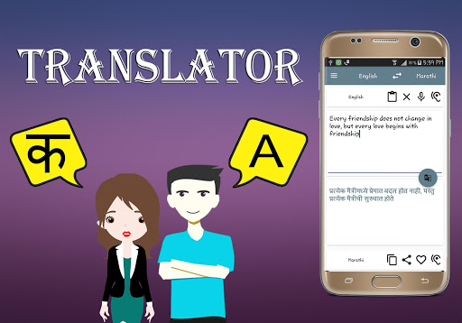 Marathi To English Translator screenshot 2