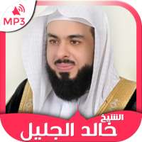 Holy Quran by Khalid Al Jalil Quran mp3 downloader on 9Apps