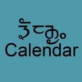 Yakthung Calendar