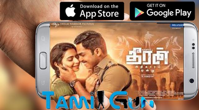 Tamilgun drama store