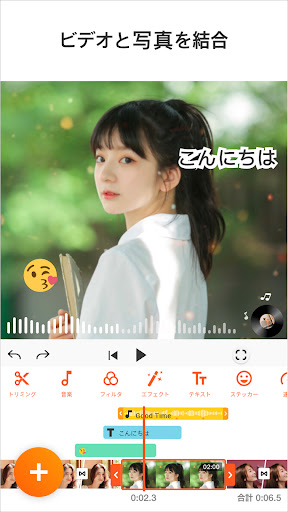 YouCut - 動画編集＆動画作成 screenshot 3