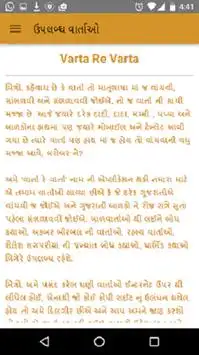 Gujarati Varta Re Varta Story APK Download 2023 - Free - 9Apps
