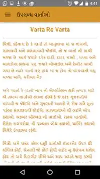 Gujarati Varta Re Varta Story APK Download 2023 - Free - 9Apps Gujarati Varta Re Varta Story APK Download 2023 - Free - 9Apps