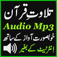 Mp3 Quran App Audio Tilawat