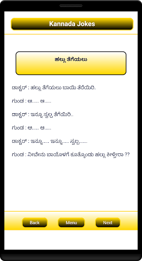 Talking tom clearance kannada jokes